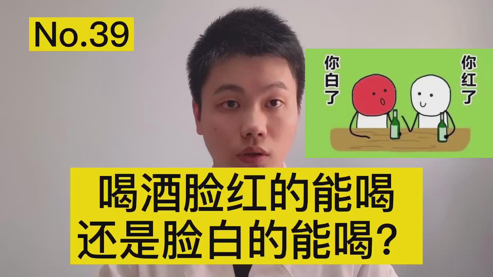 喝酒脸红的能喝还是脸白的能喝医生说这两种人都不行