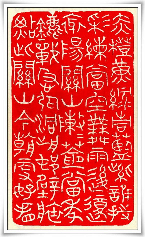 古拙灵动，韩登安篆刻三十六首毛泽东诗词欣赏- 知乎