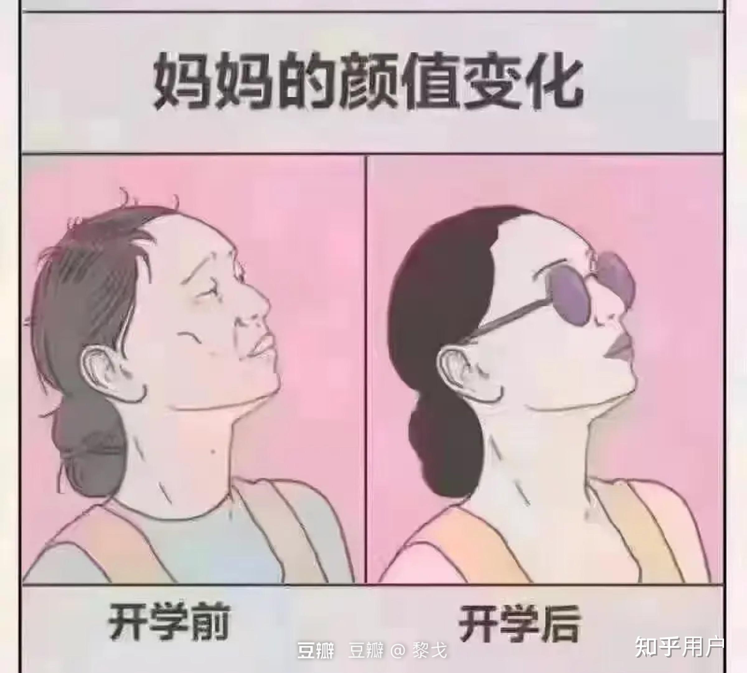 开学家长高兴图片