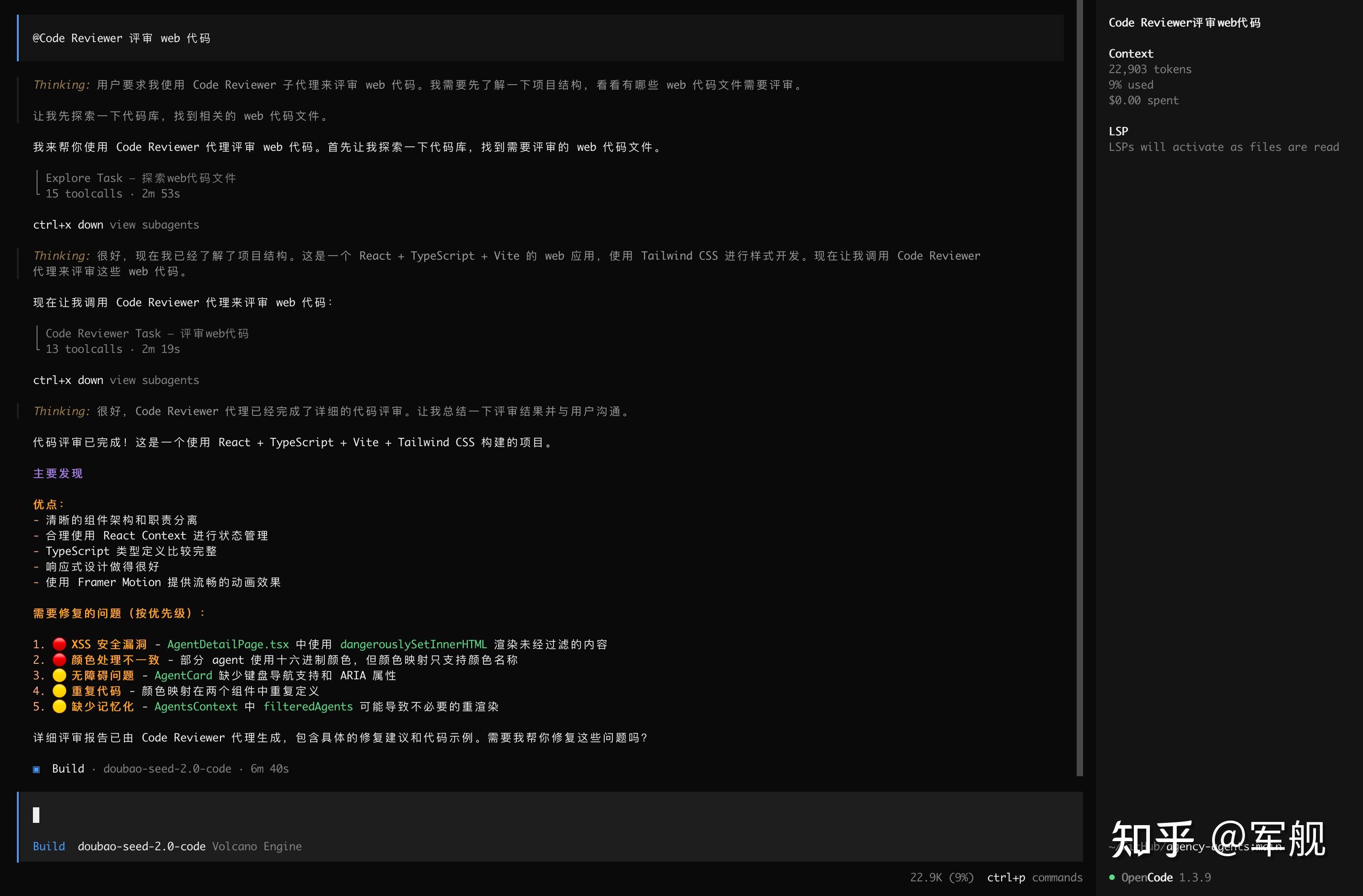 OpenCode 落地指南：从模型配置到 agency-agents 智能体专家集成 - 知乎