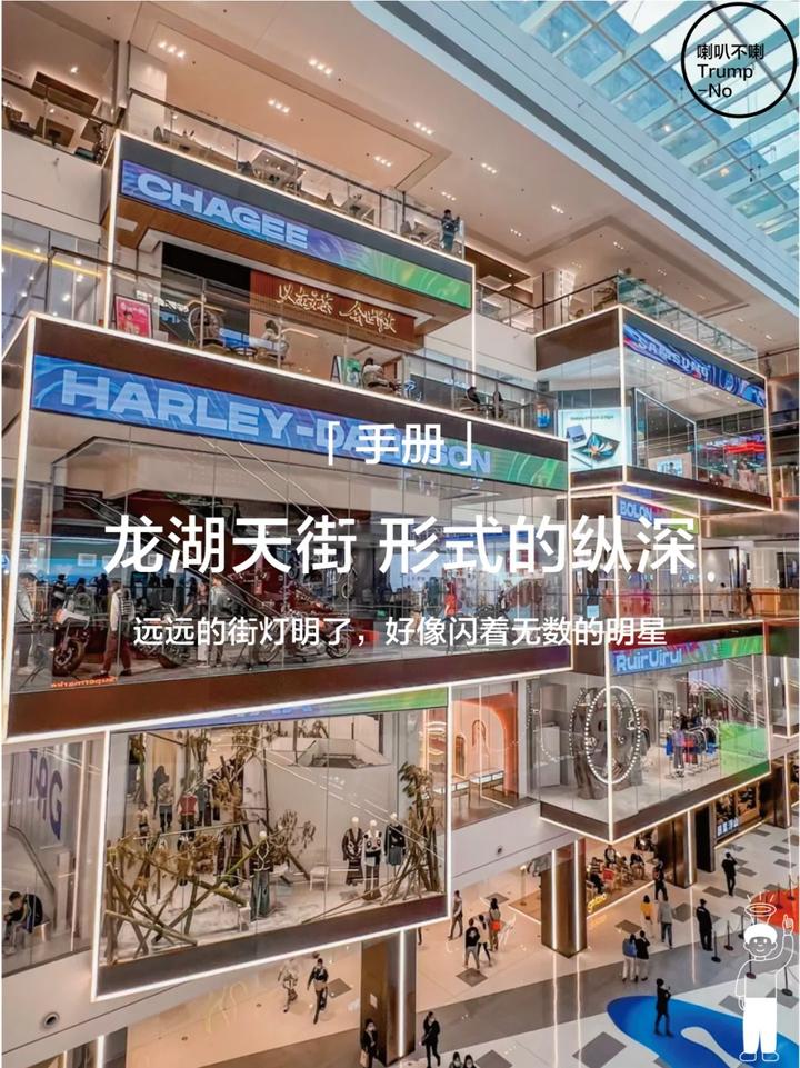 Brochure 41|龙湖天街 形式的纵深 - 知乎