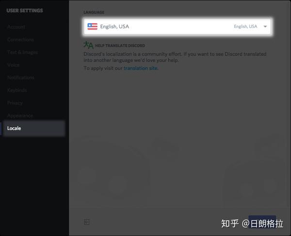 Discord怎么改成简体中文