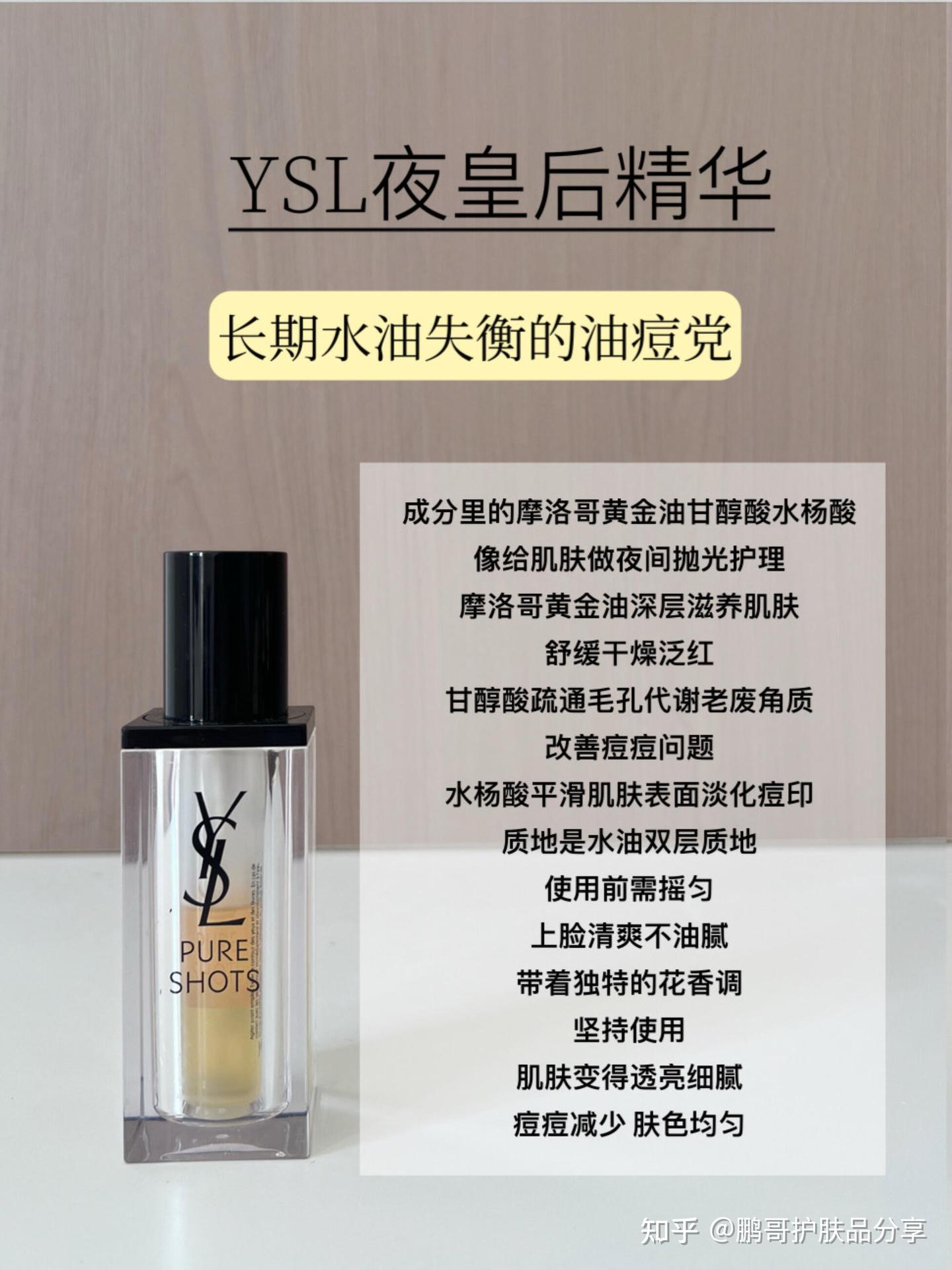皮肤各种松弛暗沉敏感有哪些精华推荐？这6款大牌抗老精华全搞定- 知乎