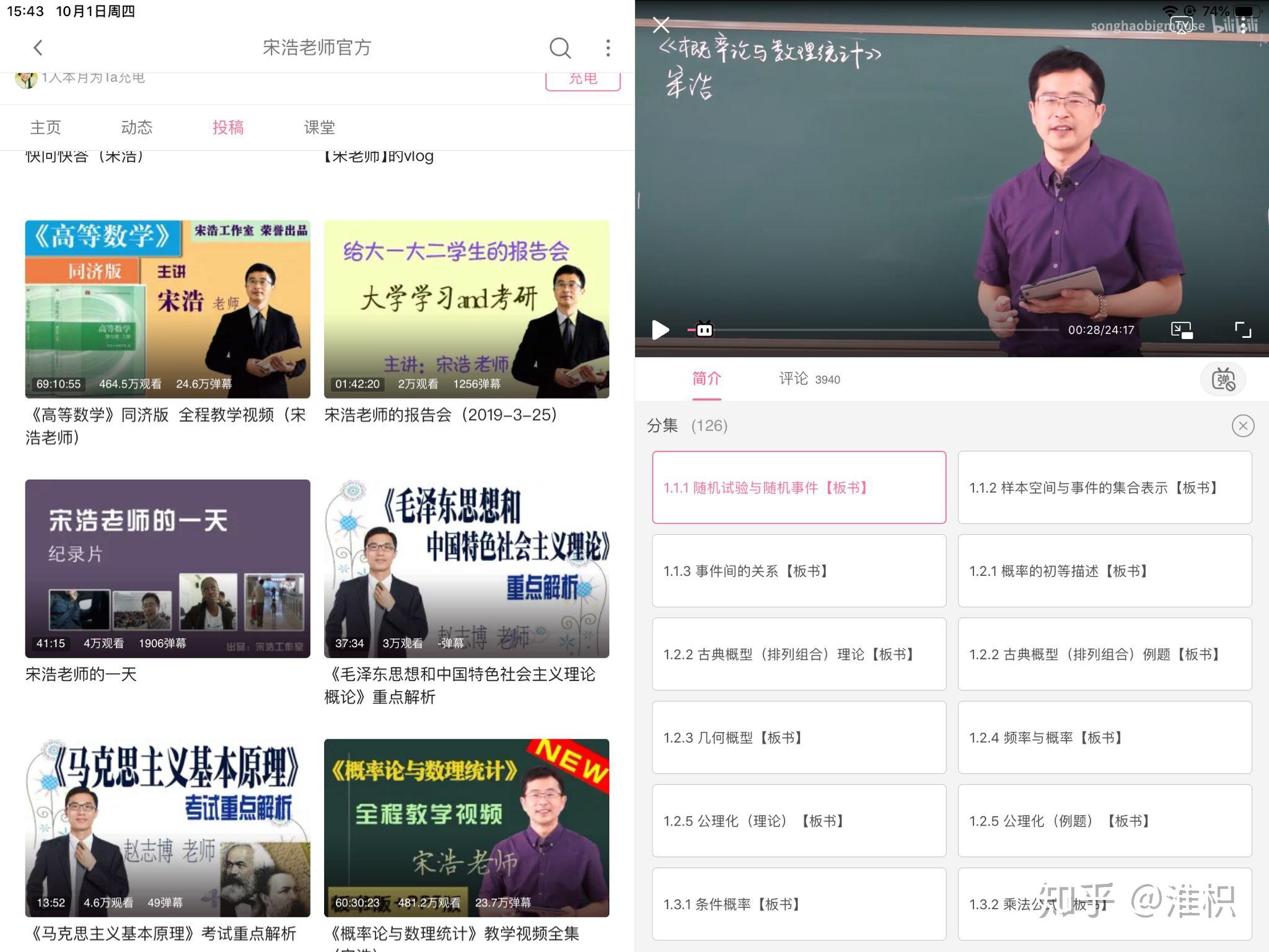 网课视频：打破地域界限的学习新方式