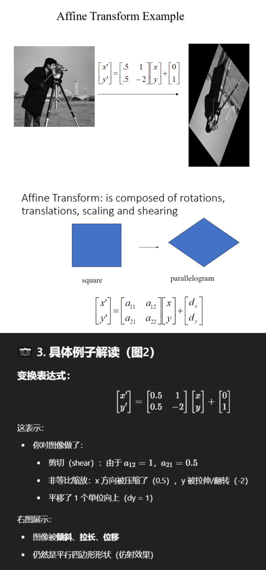 计算机视觉笔记：2A 图像变换 Image Transformations - 知乎