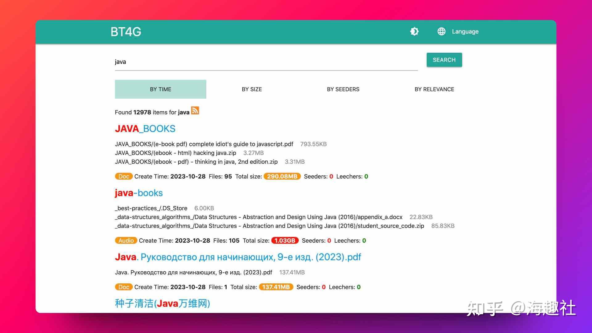 种子搜索器不能用了(种子搜索器搜索不到东西)