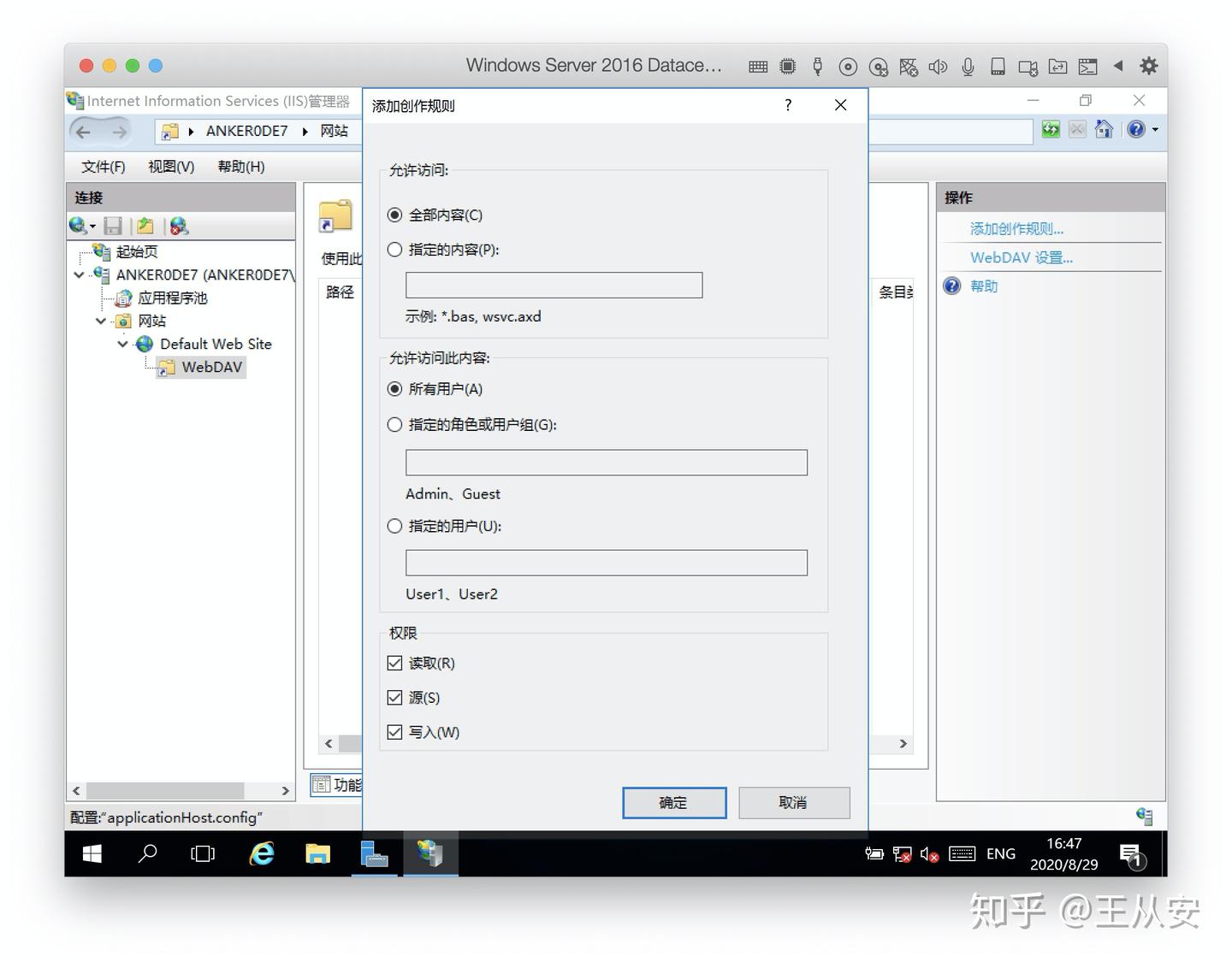 Windows Server 2016 安装 WebDAV (步骤超详细) - 知乎