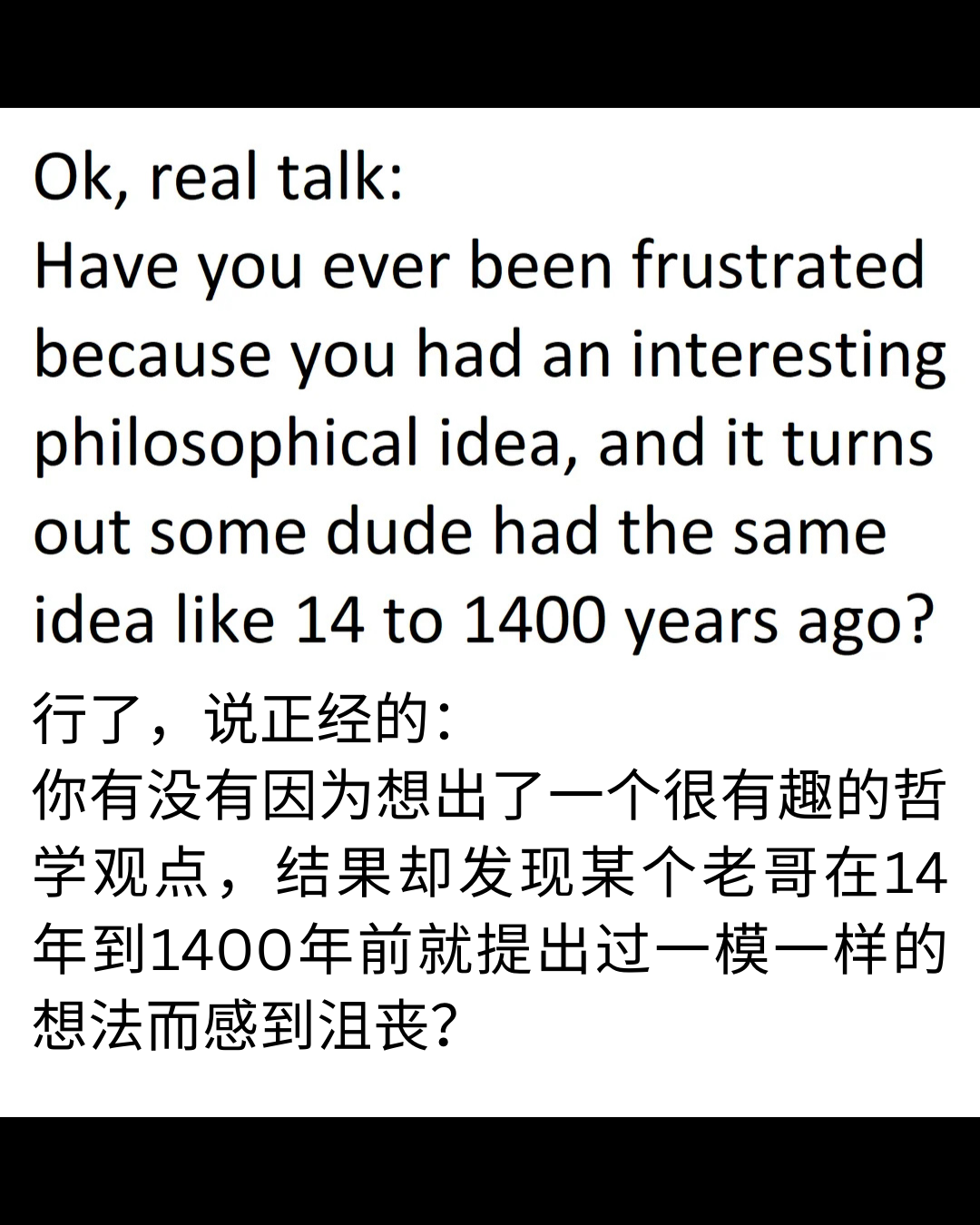 【每日meme】哲学篇(1) - 知乎