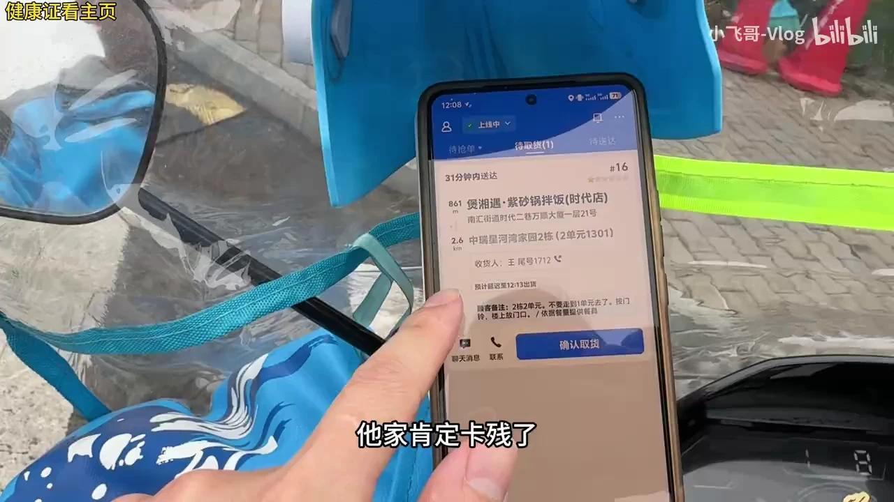 带兄弟们看一下，现在外卖淡季的午高峰，众包骑手还能跑多少钱？