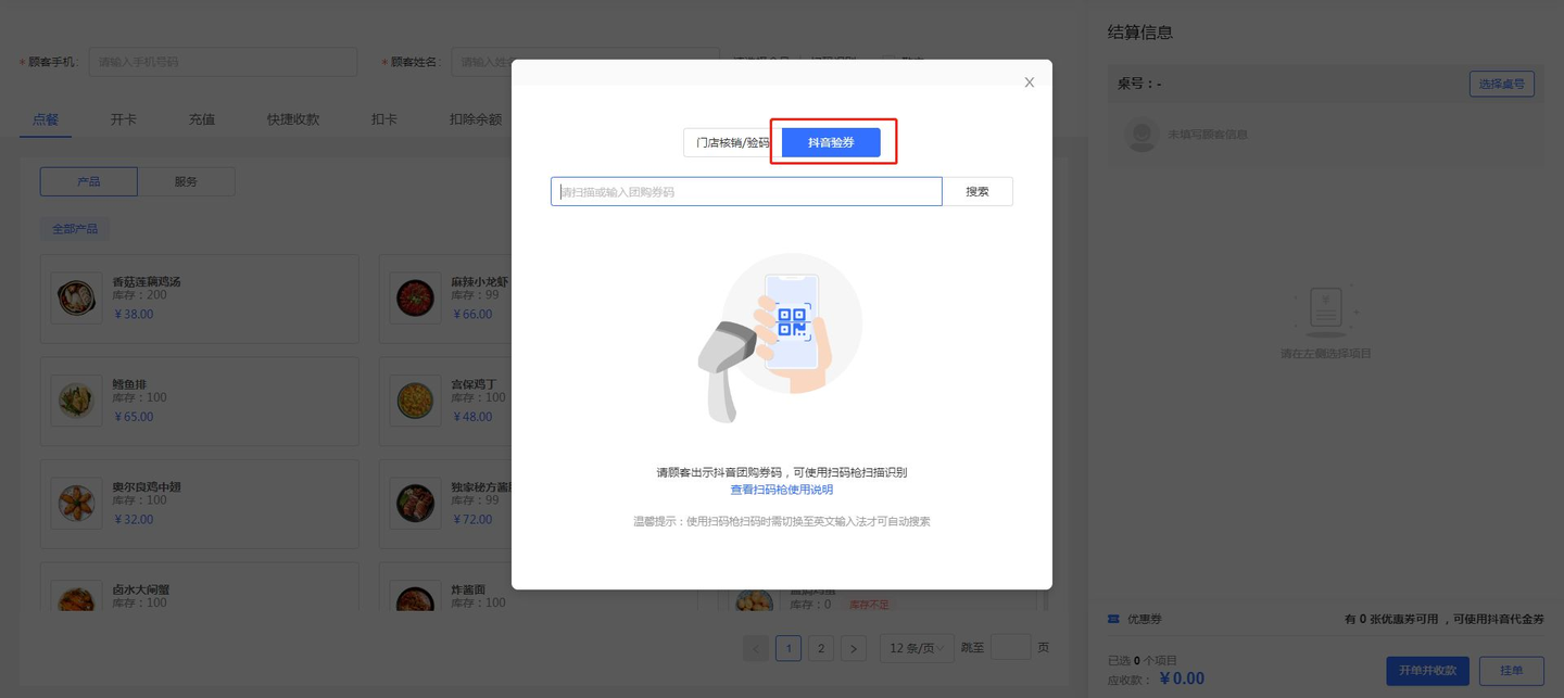 抖音团购商家怎么入驻?从0开始做抖音团购操作流程指南! - 知乎