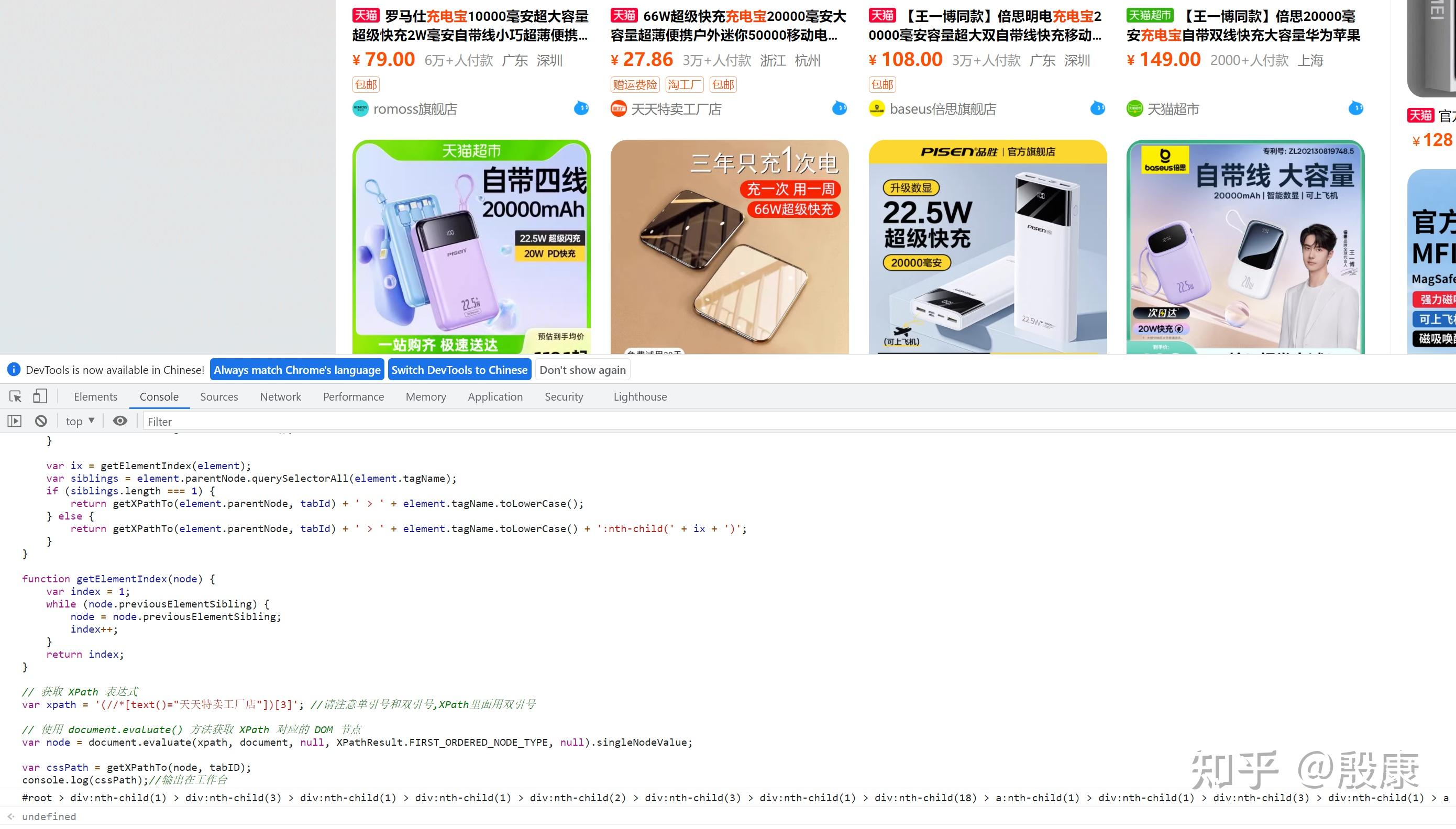 XPath css Js JavaScript Xpath css js javascript