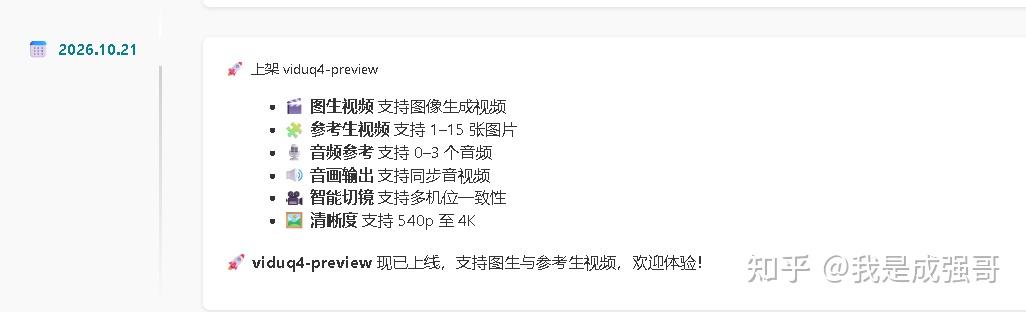 在 DMXAPI 上跑 viduq4-preview 分镜：参考图别平均分，先按用途分组 - 知乎