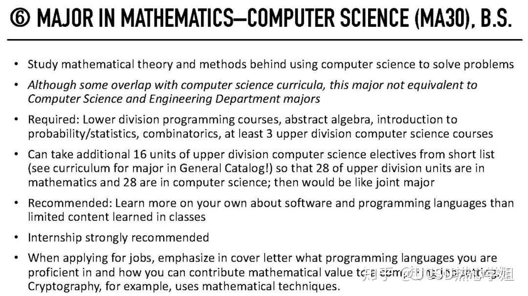 转不进 UCSD 的 CS ，我还能读什么专业？ - 知乎