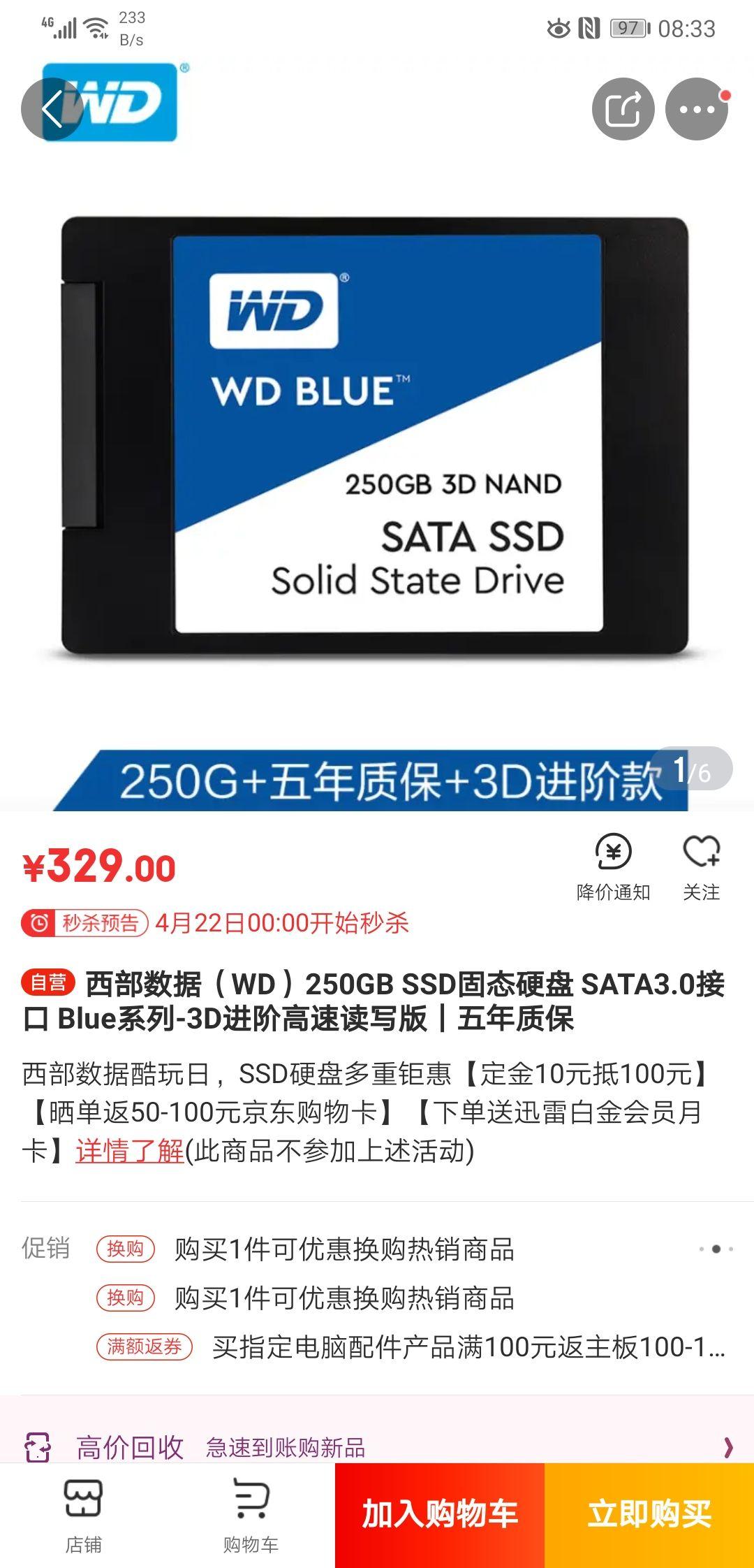 大家好 本人有一台炫龙a61笔记本 欲加装个固态 请问多大合适?