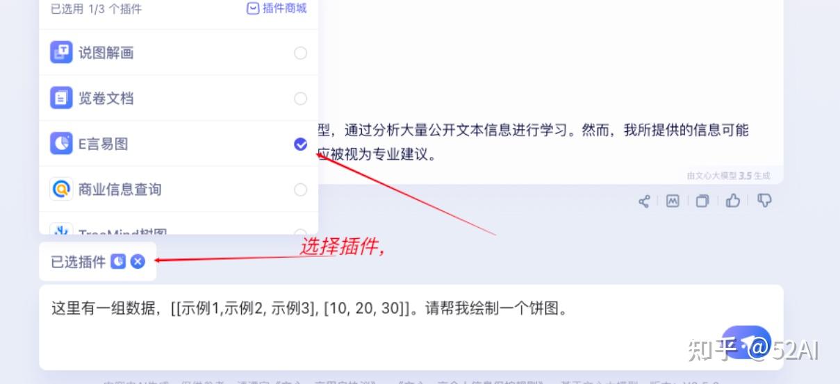 普通人如何使用文心一言?