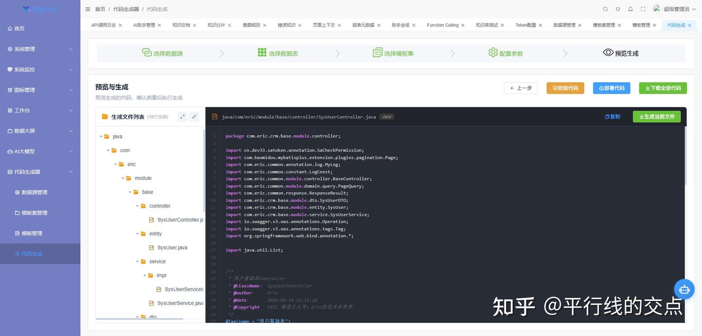 SpringBoot 3 + Vue 3 全栈开发，这个开源项目让我的开发效率翻倍 - 知乎