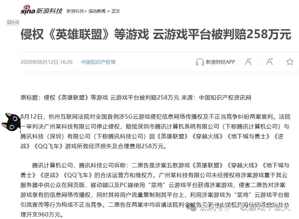 为什么云游戏这个概念几乎销声匿迹了？