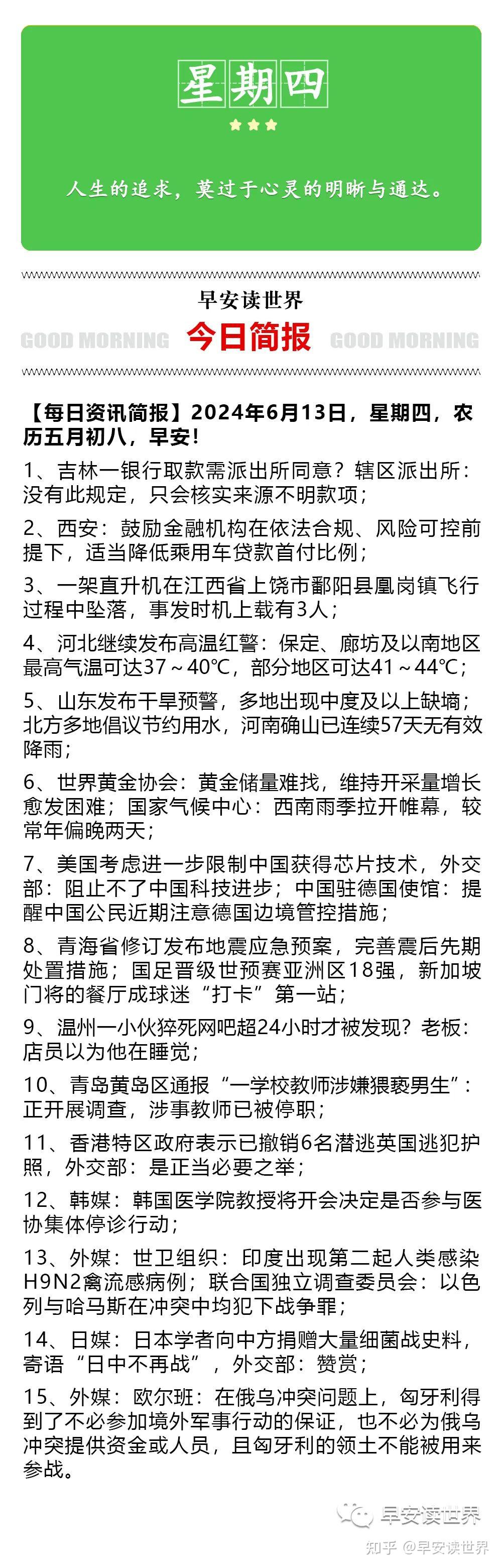 新闻报道怎么写?(部队清明新闻报道怎么写)