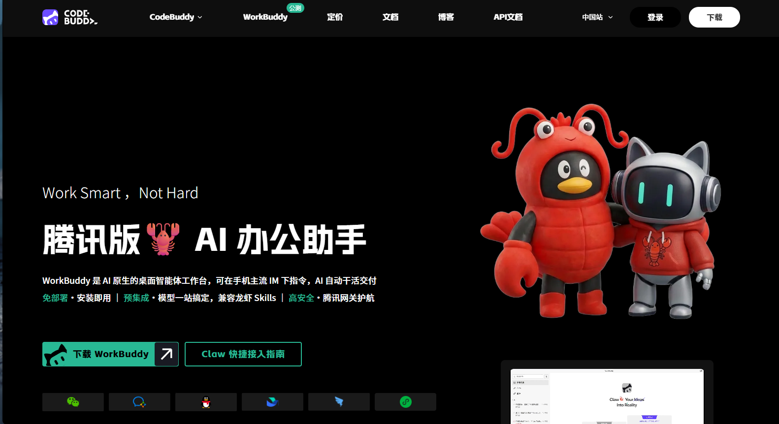 WorkBuddy 接入 Claude API 教程：本地 AI Agent 实现自定义模型配置 - 知乎