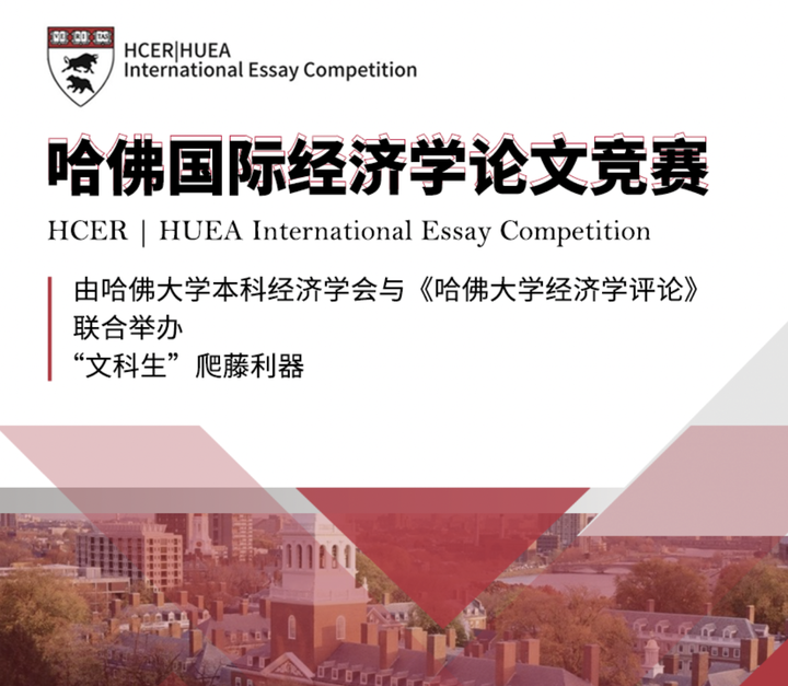 harvard international economics essay contest 2022