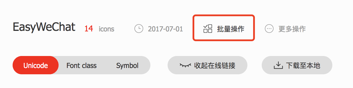 你可能不太熟悉的 iconfont 使用 - 知乎