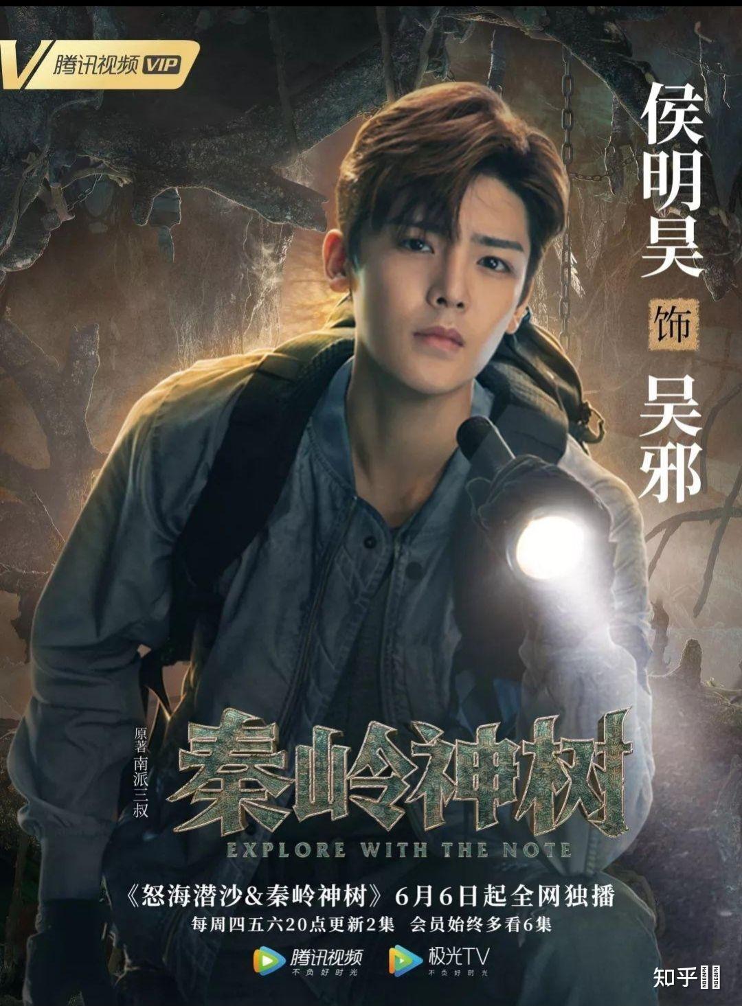 如果让你为盗墓笔记选演员你会选谁