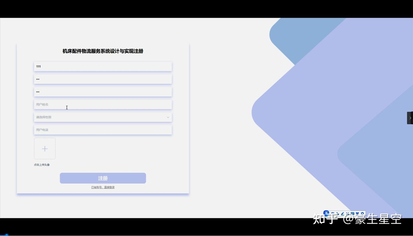 [开题报告]Python计算机毕业设计机床配件物流系统(附源码) - 知乎