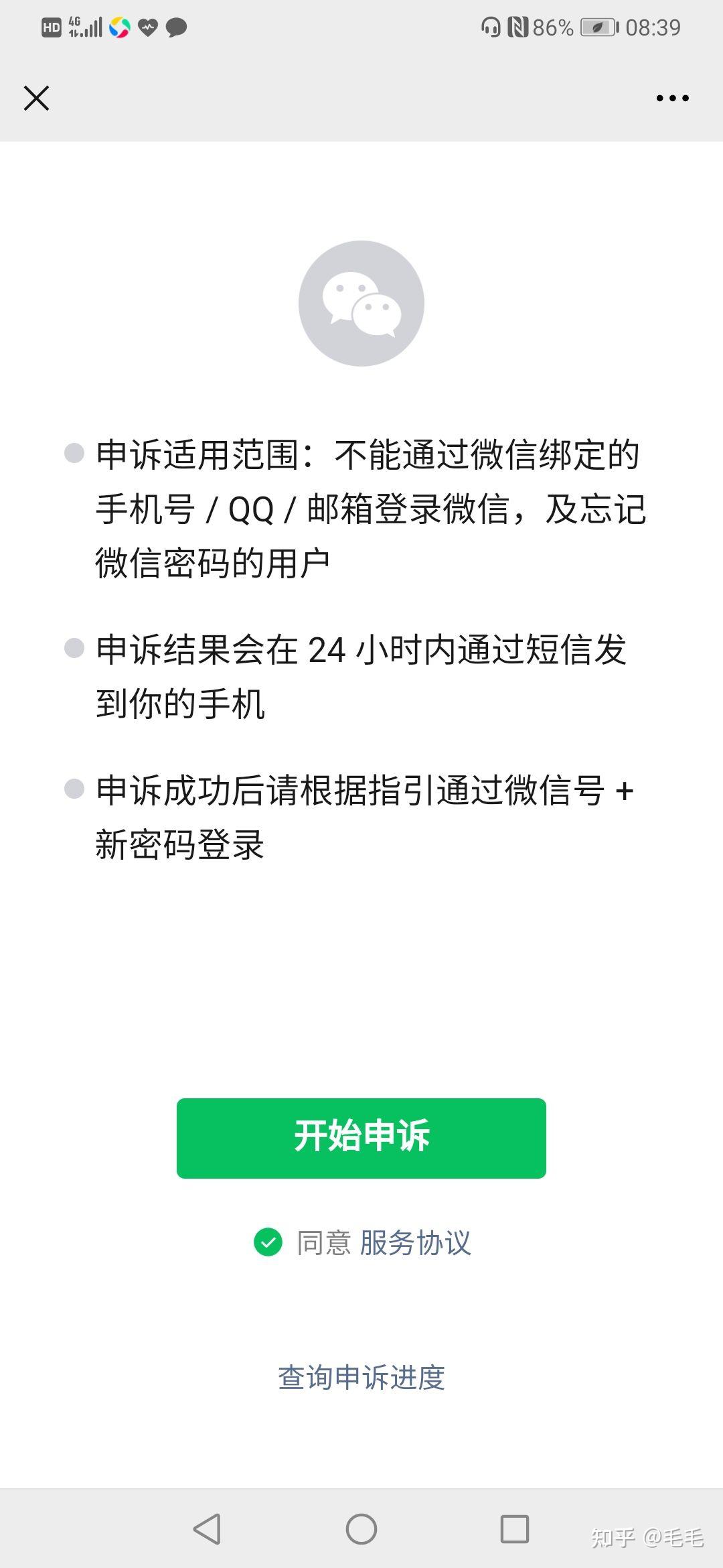 微信短信验证码操作频繁一直失败 微信短信验证码操作频繁一直失败