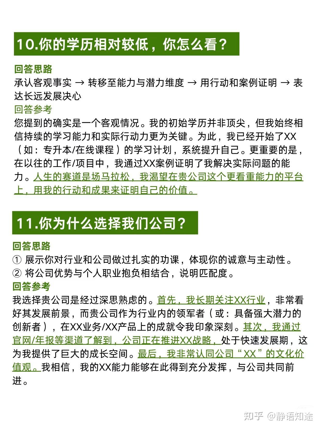 面试时反反复复老是问的16个问题 - 知乎