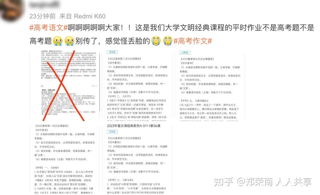 今年第一篇高考0分作文,已经出现了! - 知乎
