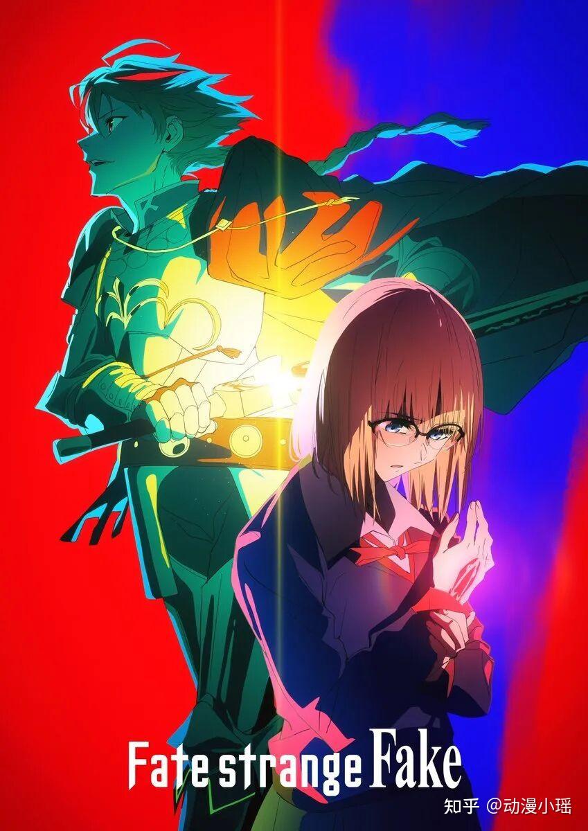 《Fate/strange Fake》动画官宣延期至2026年1月播出 - 知乎