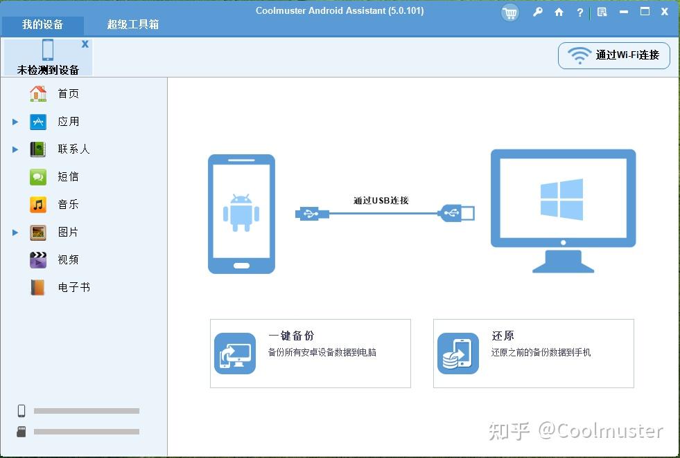 备份Android手机上所有内容的 5 种最佳方法 - 知乎