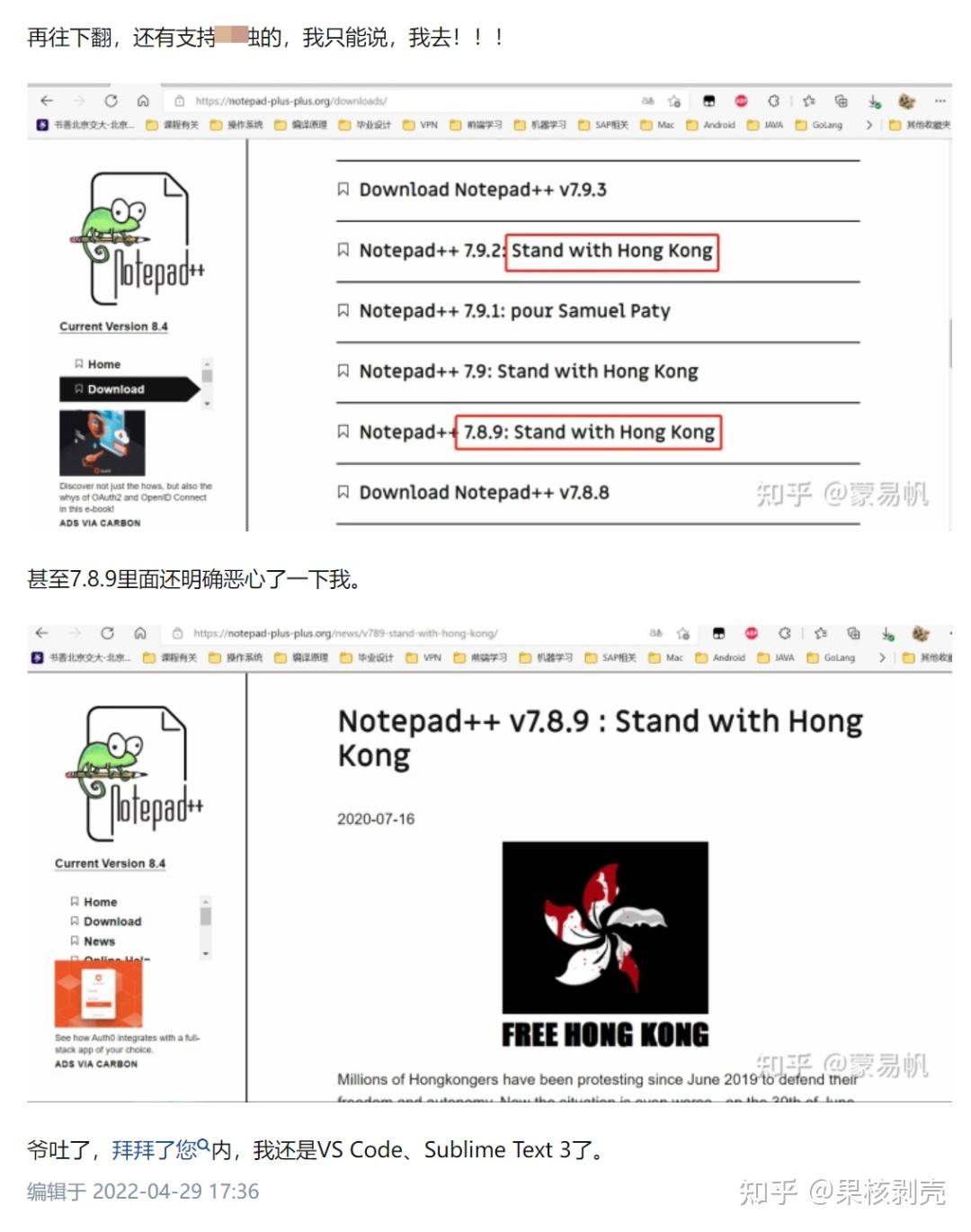喜欢notepad++的人,这下有替代品了 - 知乎