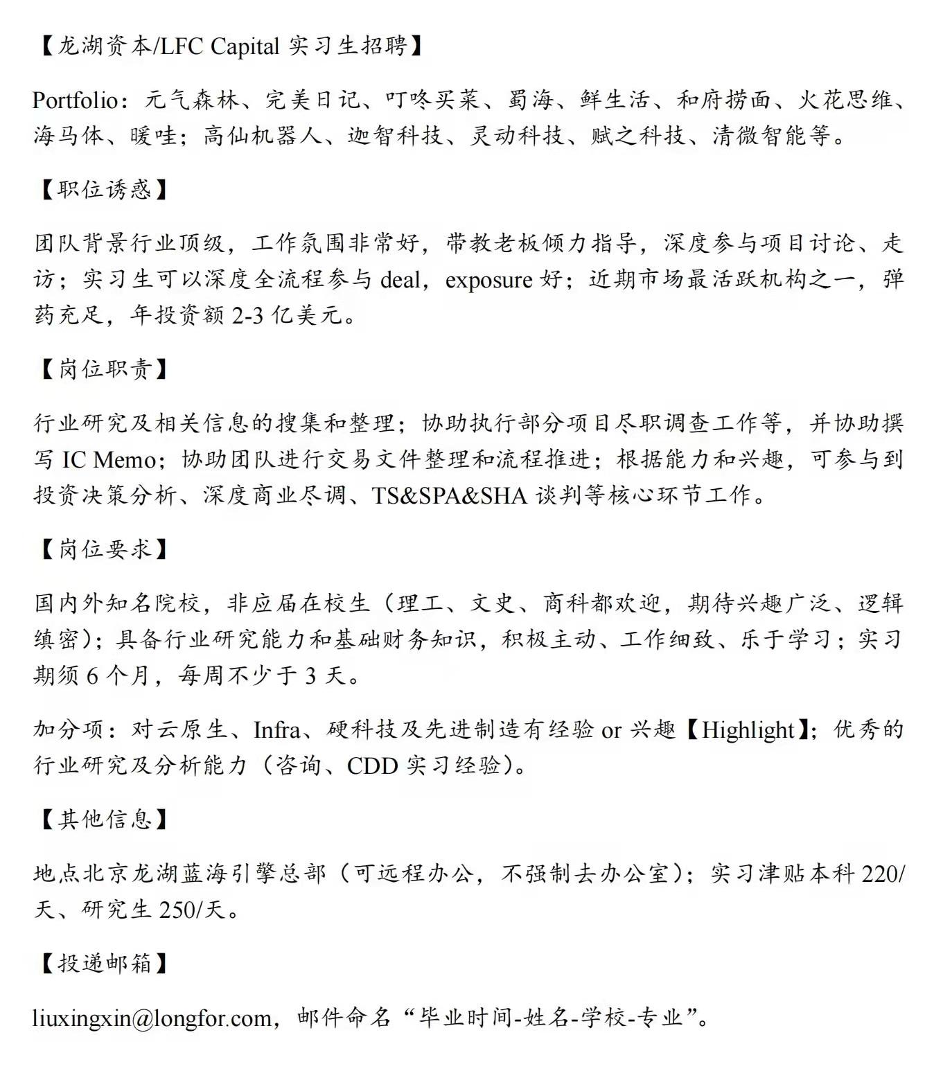 实习速递| CMC资本，腾讯，华泰联合证券，红杉资本，建设银行，汉能投资，洪泰基金，字节跳动等- 知乎