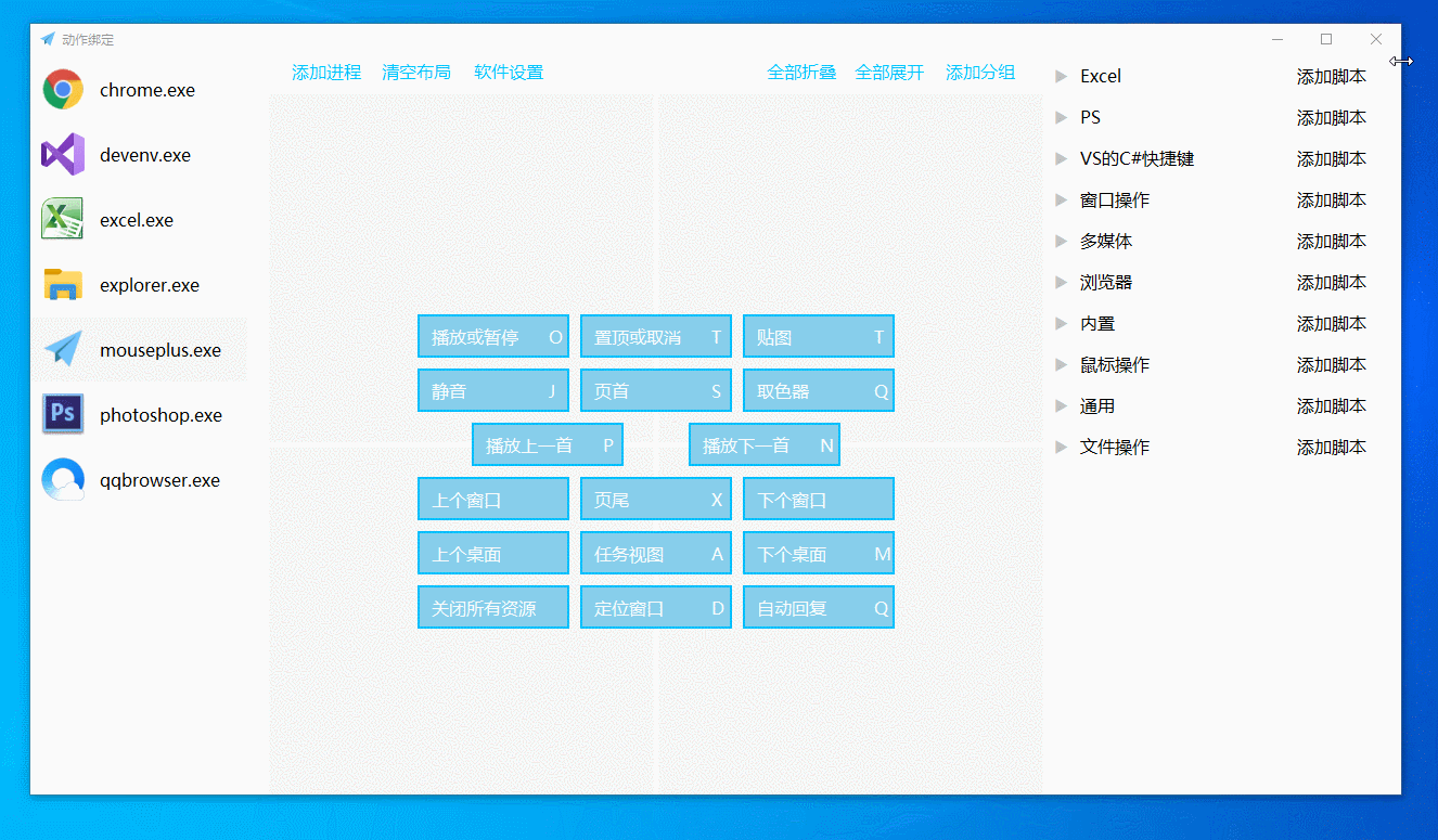 图片[1]-MousePlus右键增强工具v5.5.14.0绿色便携版 鼠标右键增强工具-俊享空间 | 一站式免费资源社区 - 海量软件 / 源码 / 项目 / 壁纸 / 游戏等免费获取