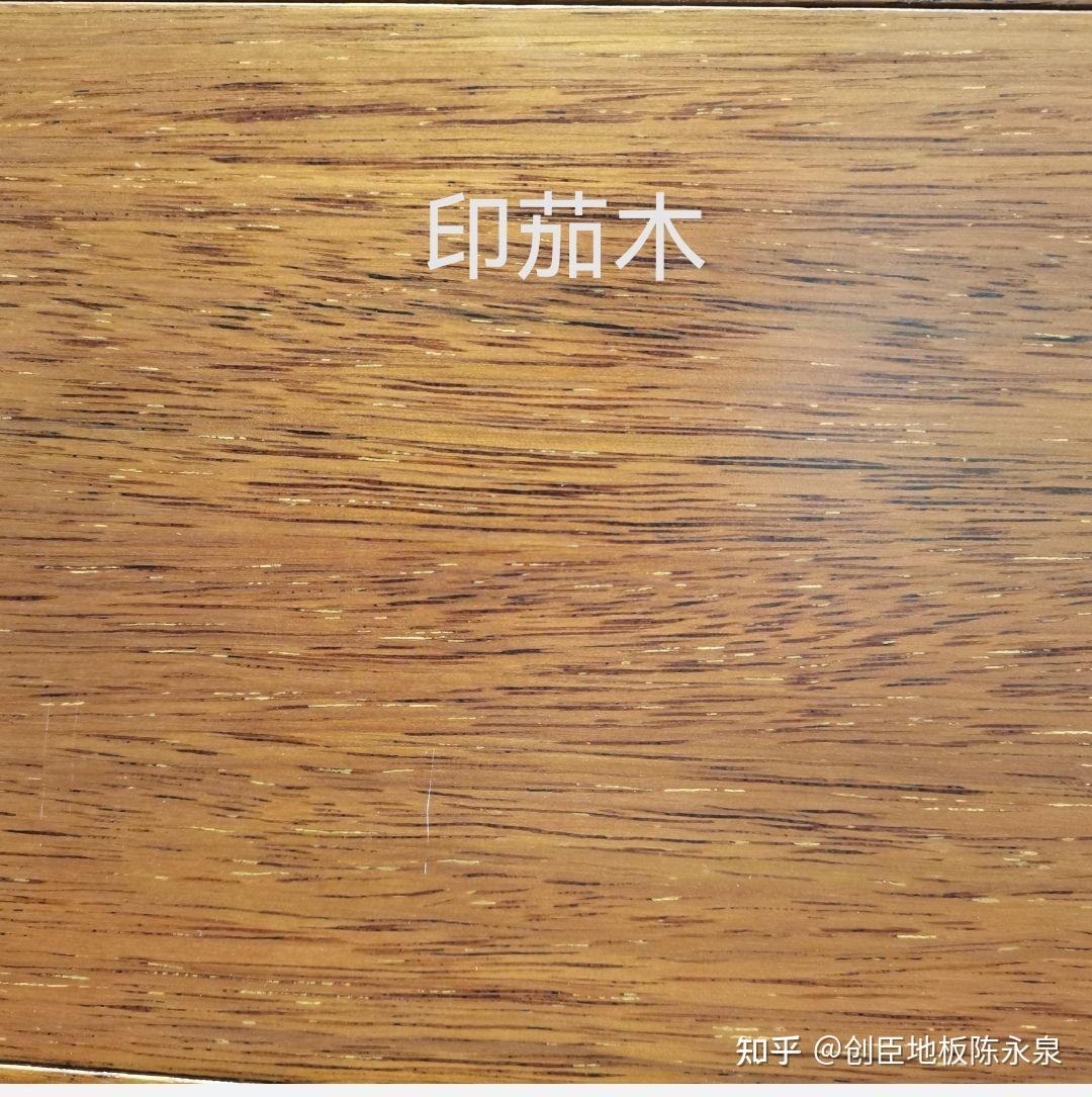 金菠萝实木地板怎么样?