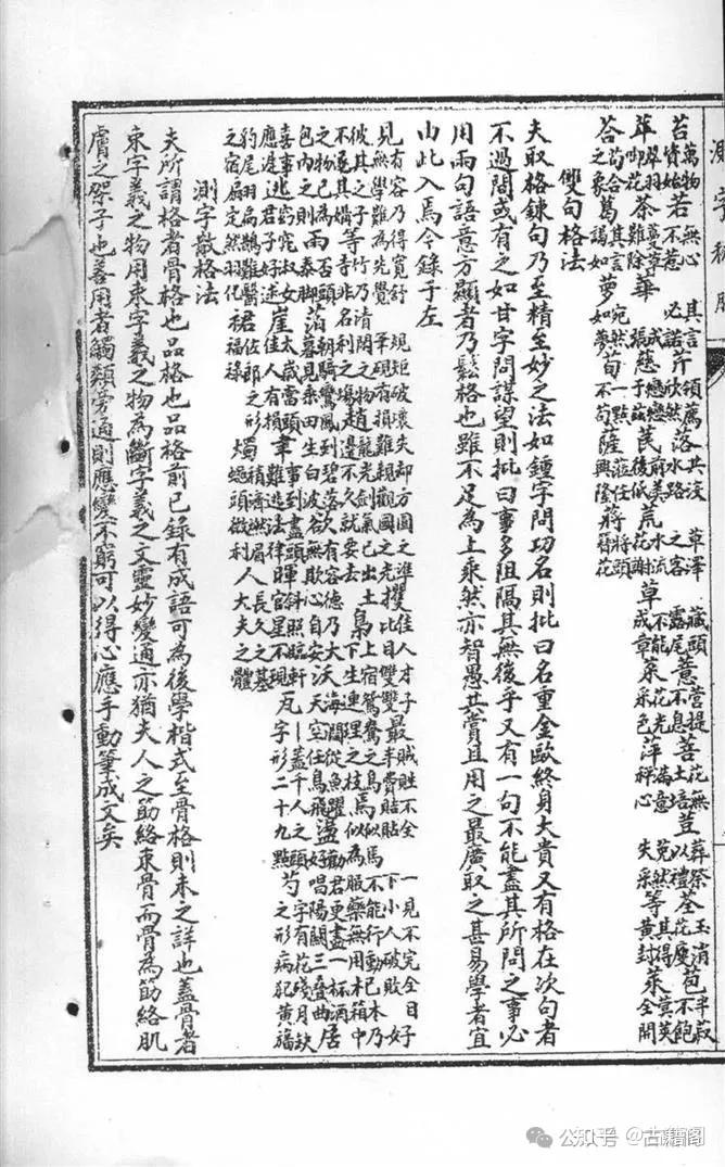 一部专门描述古代测字术的古籍《测字秘牒》 - 知乎