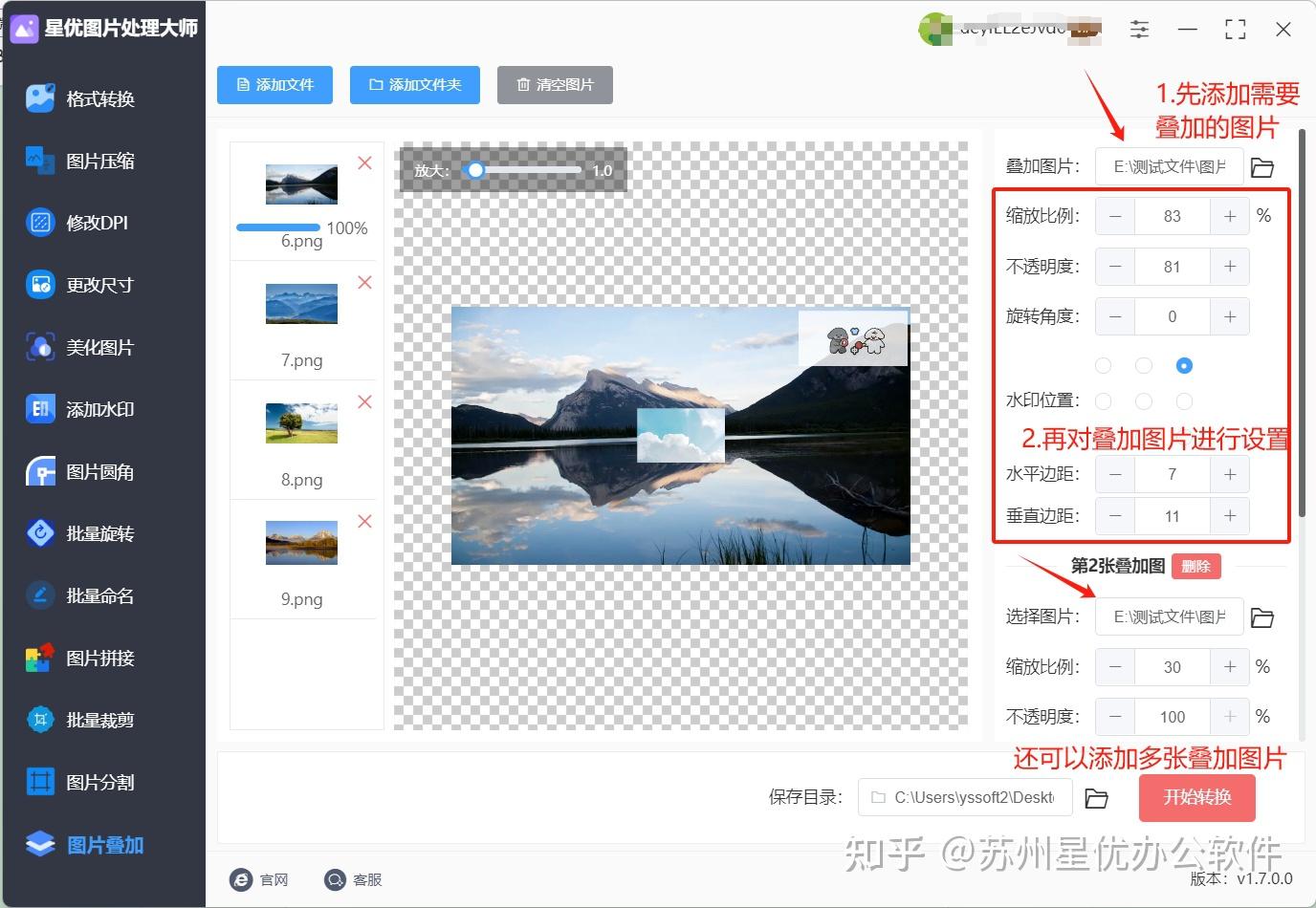 图片叠加到另外一张图上,这几个方法可以快速实现图片叠加 - 知乎