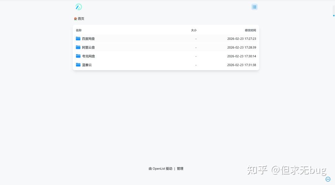 OpenList 的桌面端工具：OpenList Desktop - 知乎