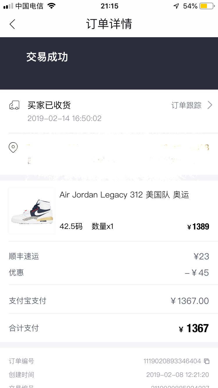 毒app上的鞋是正品吗图片