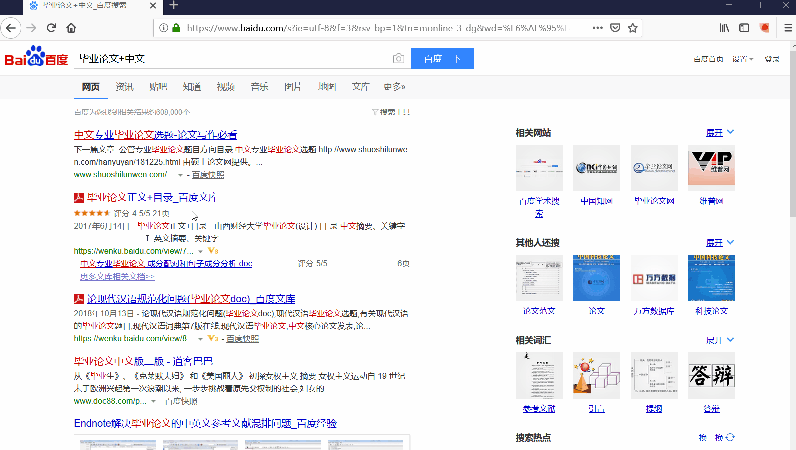 快速找到任何资源，「百度」的正确使用方法- 知乎