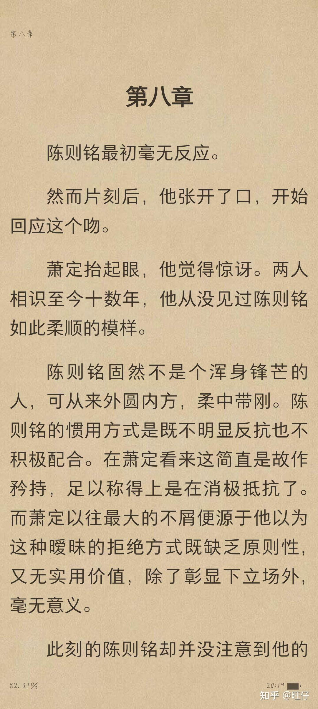 将军令萧定究竟爱谁图片