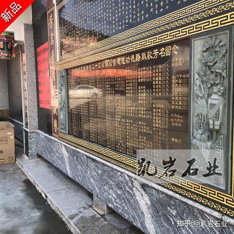 寺院石雕功德碑捐款芳名碑雕刻 - 知乎