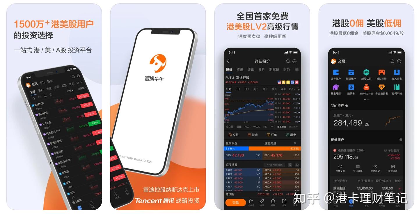 内地人投资港美股两大神器：香港汇丰卡+互联网券商账户，只需要一天全部搞定- 知乎