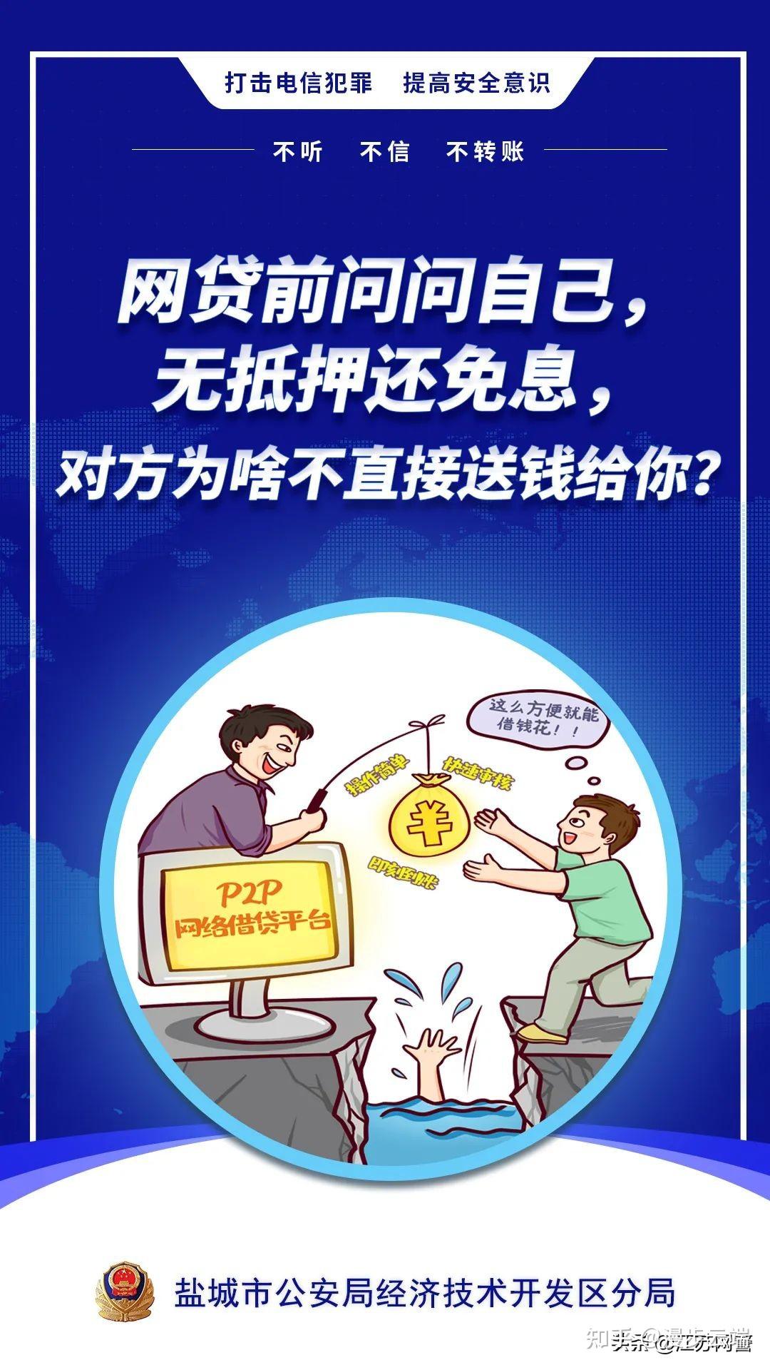 2025了,电诈为何还如此猖獗?揭秘电诈的前世今生 - 知乎