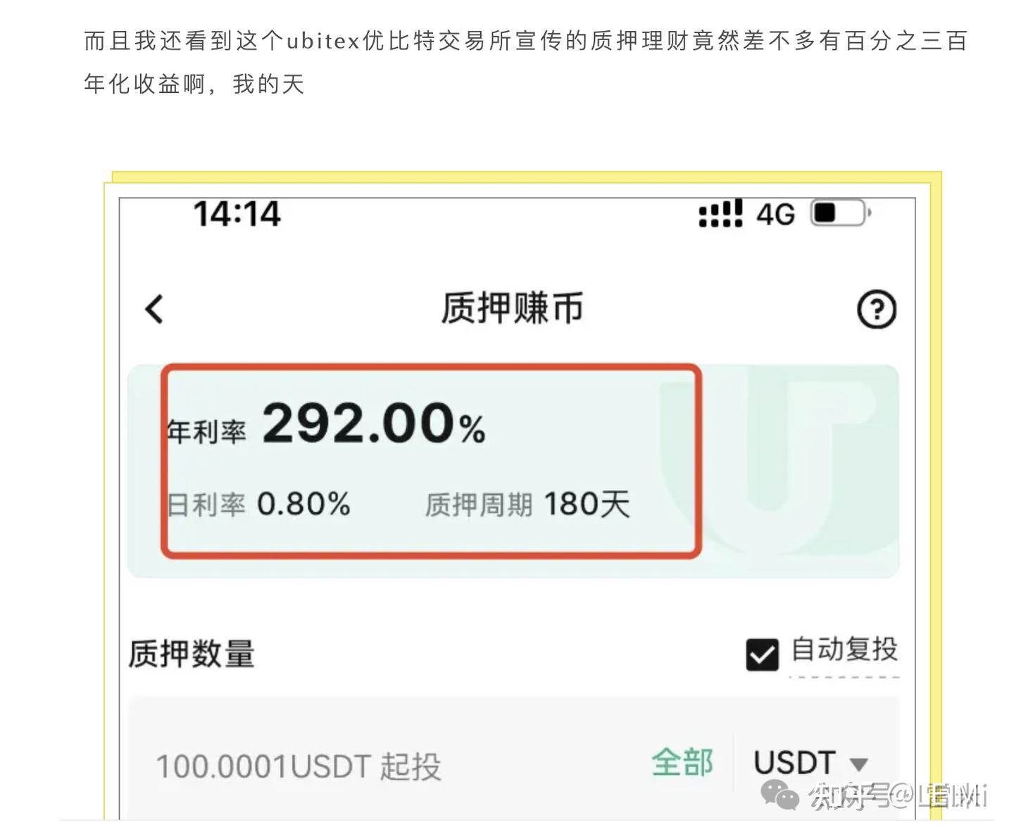 最新：优比特交易所疑是圈钱百亿崩盘跑路- 知乎