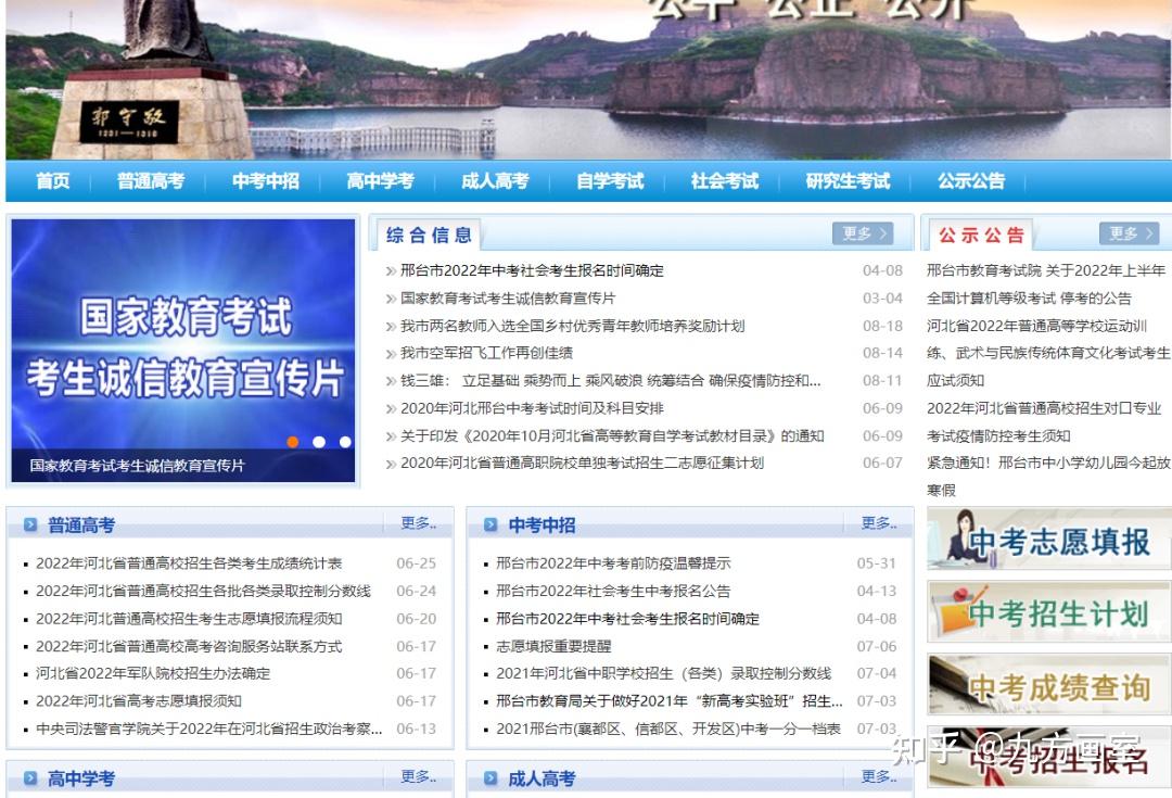 2022年河北省各地市中考成绩查询时间及网址，码住收藏！