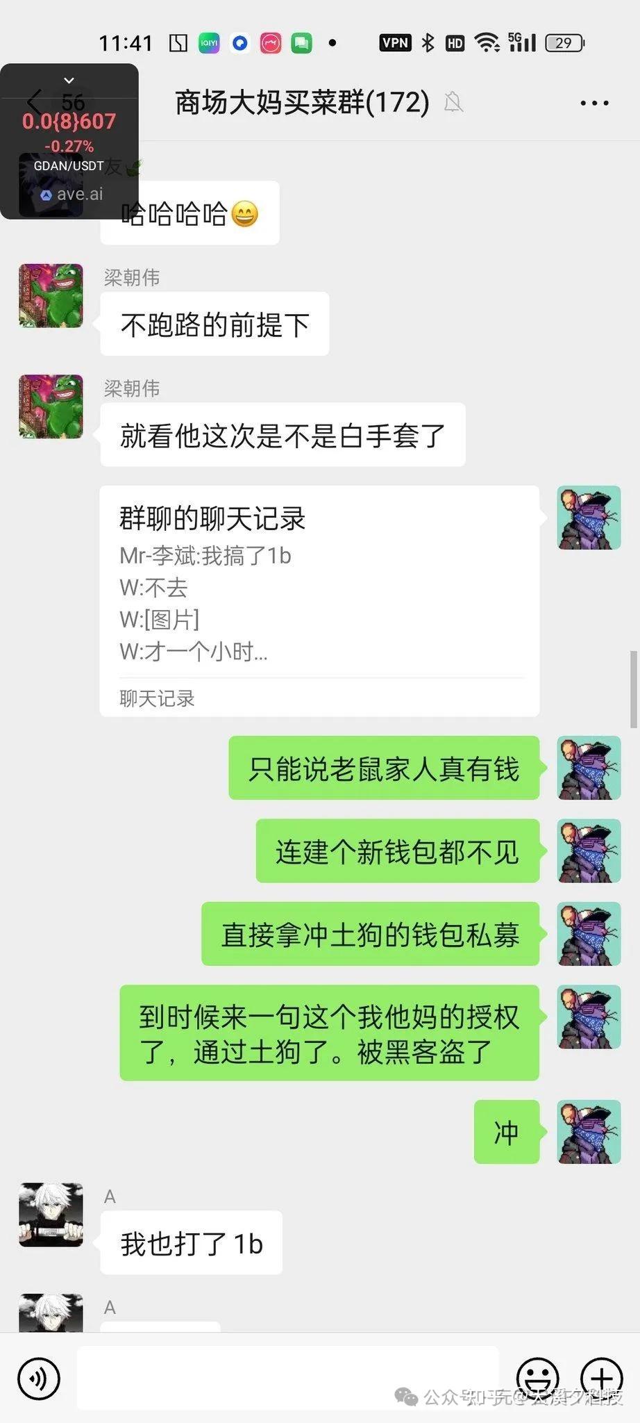 币圈牛市第一诈骗案，涉案上亿，操盘手VT远逃菲律宾！维权开始，准备报案！ - 知乎