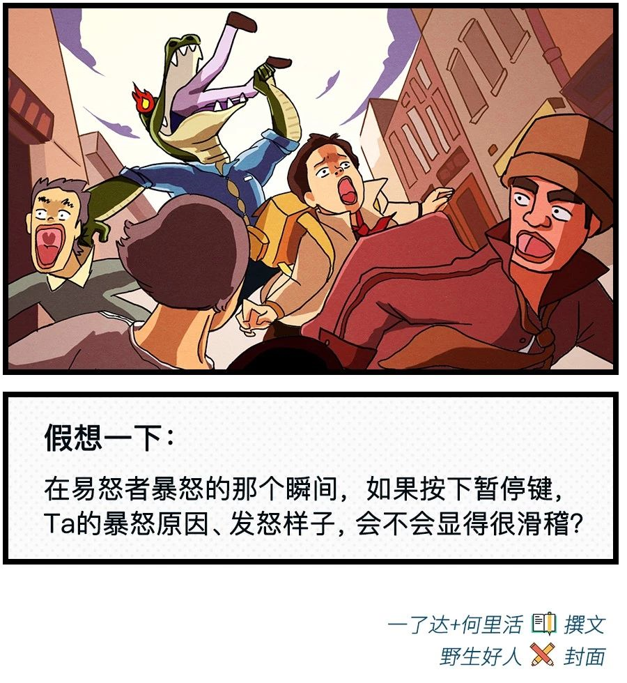 人为什么会突然生气?|暴怒的9个起源 - 知乎