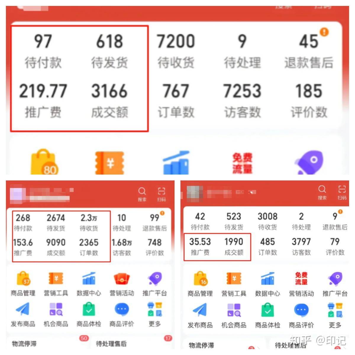 拼多多兼职怎么找店铺做